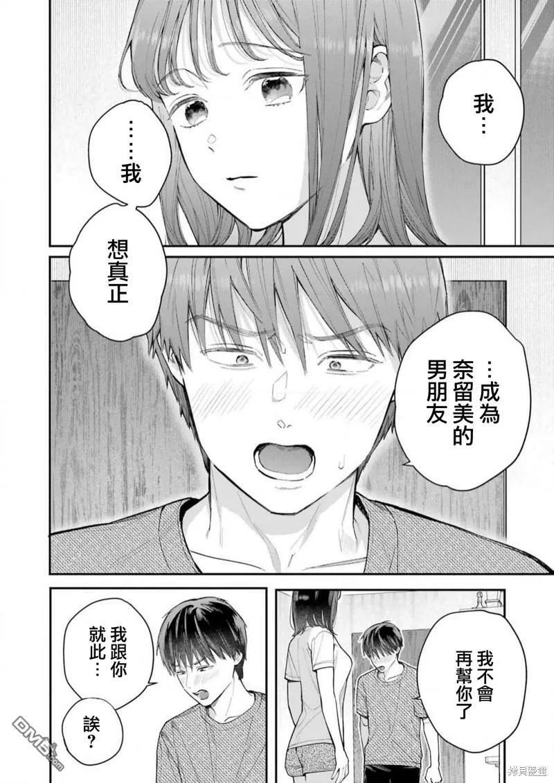 第7话  第7页