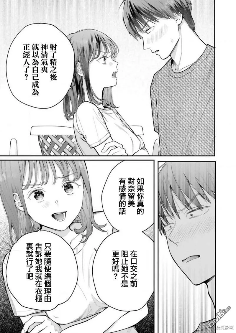 第7话  第8页