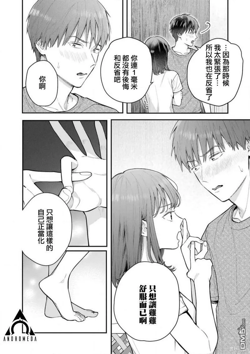 第7话  第9页