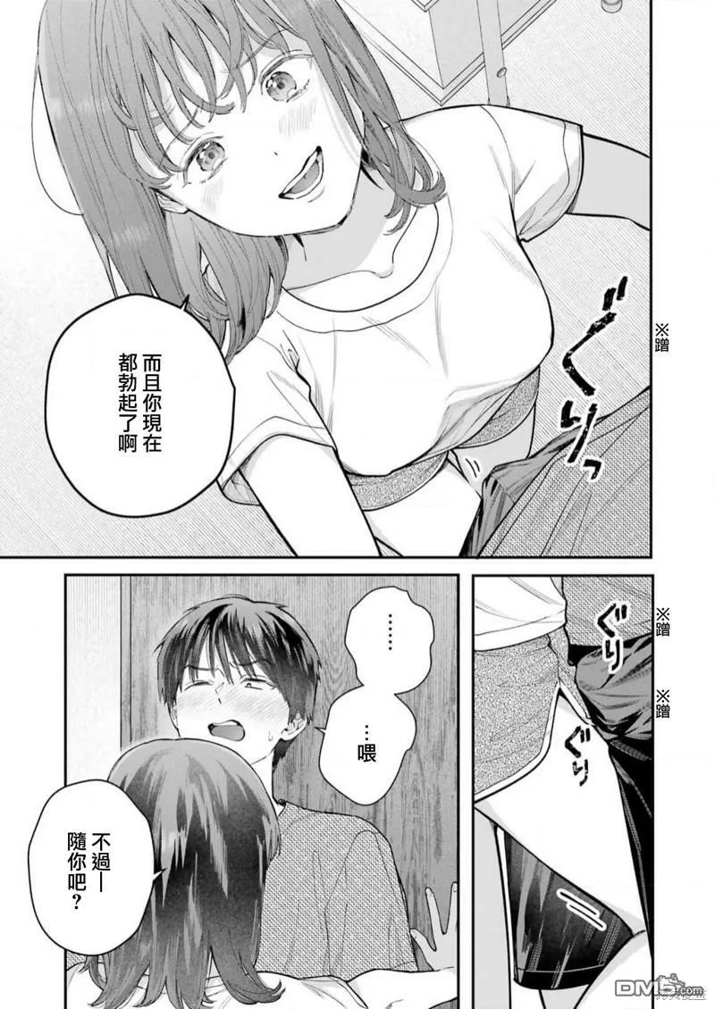 第7话  第10页