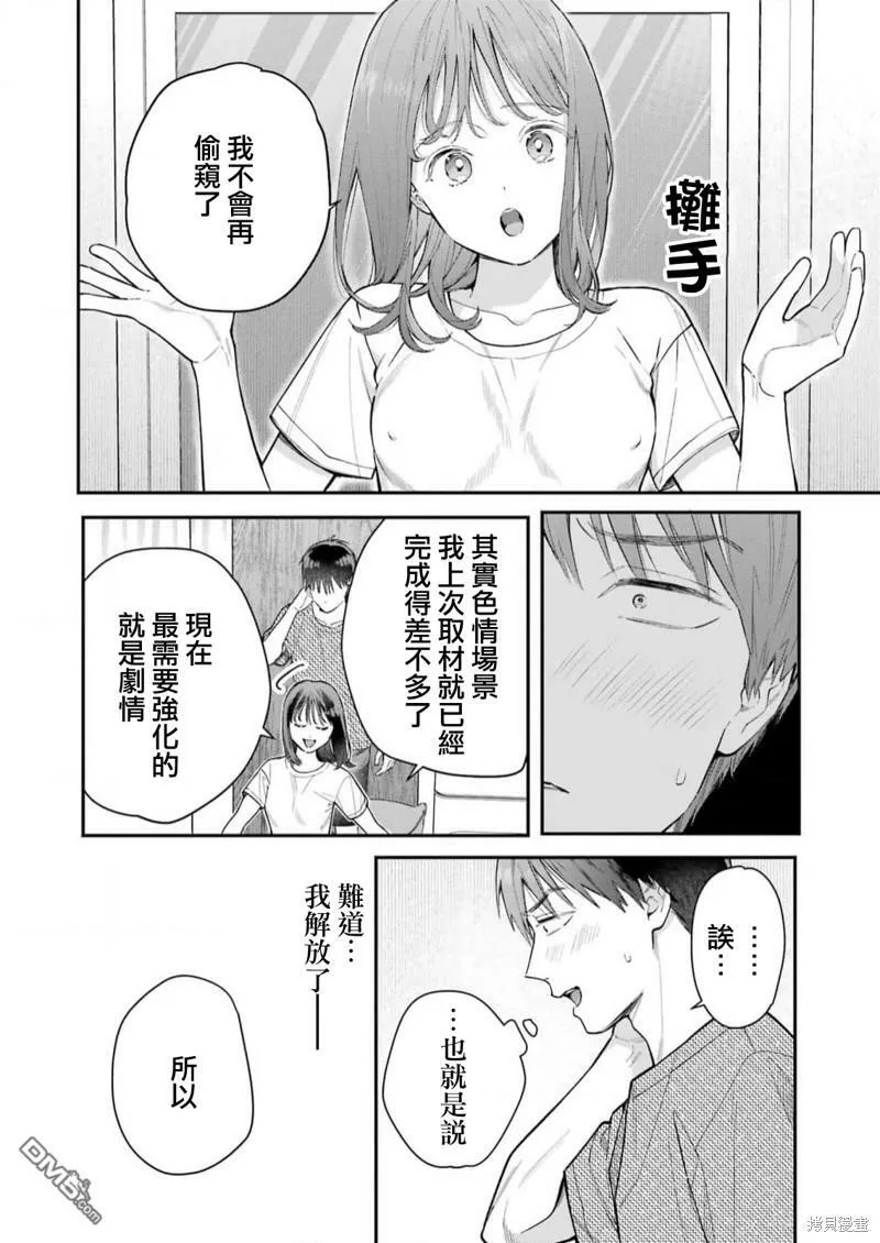 第7话  第11页