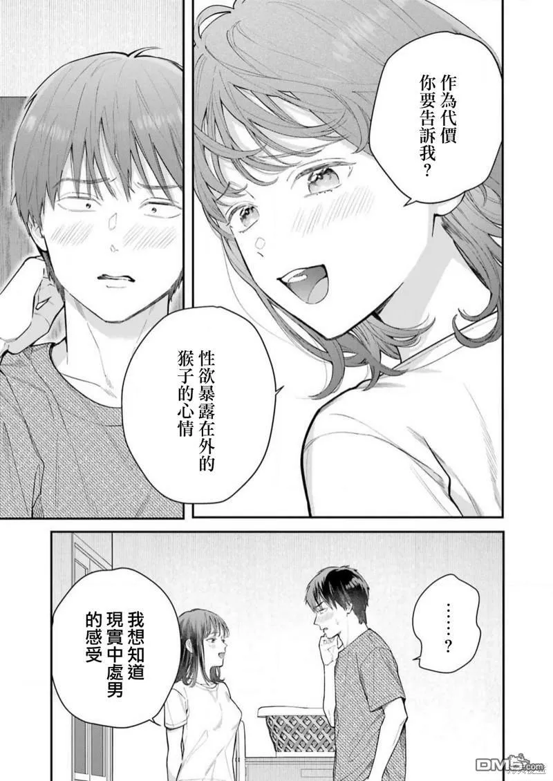 第7话  第12页