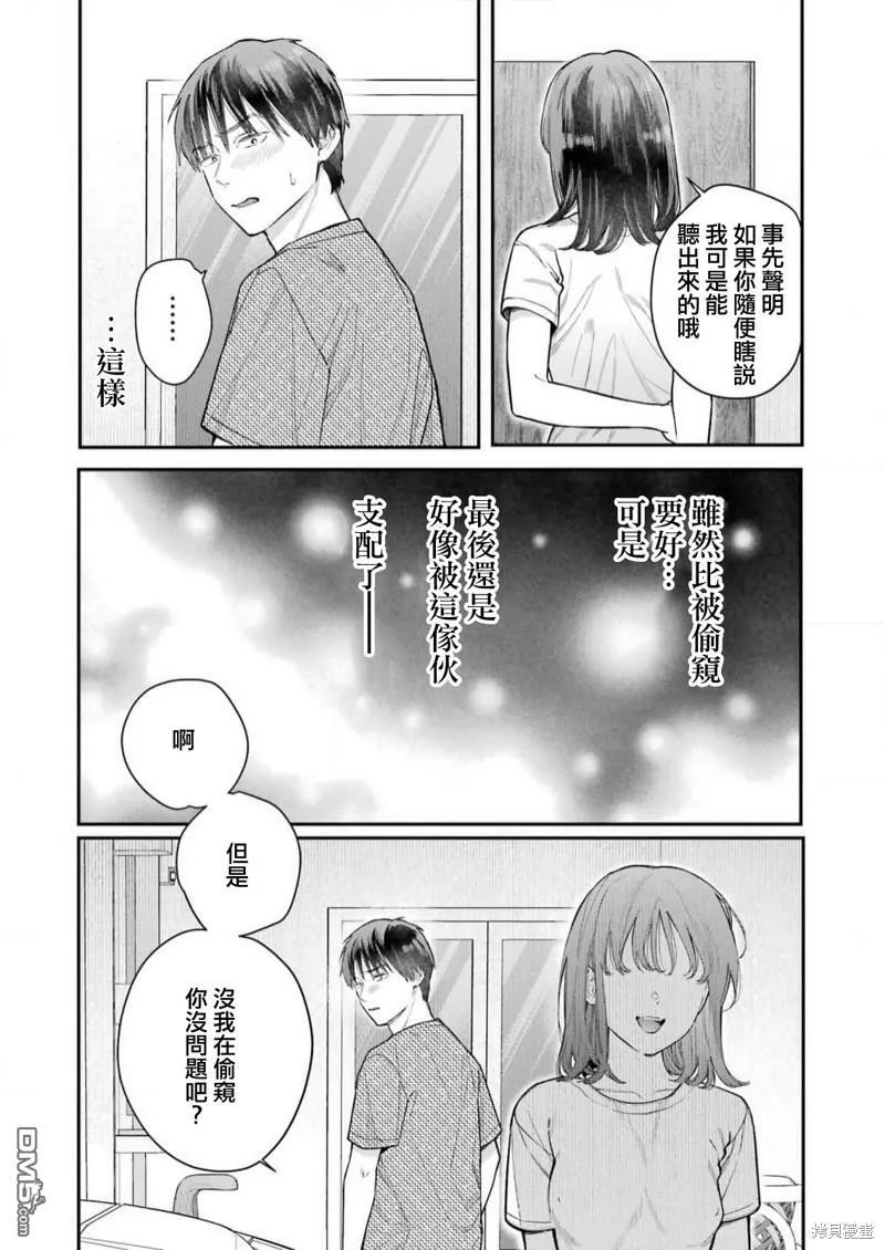 第7话  第15页