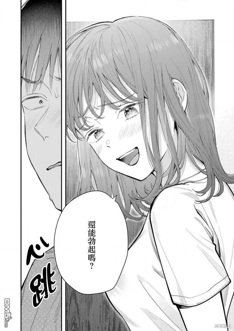 第7话  第16页