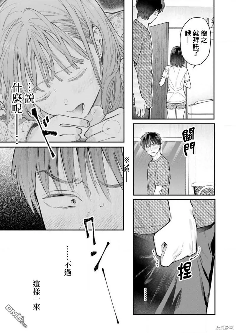 第7话  第17页