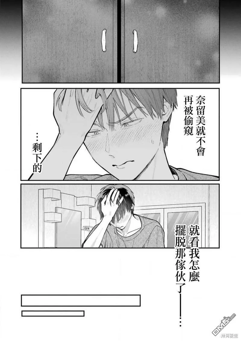 第7话  第18页