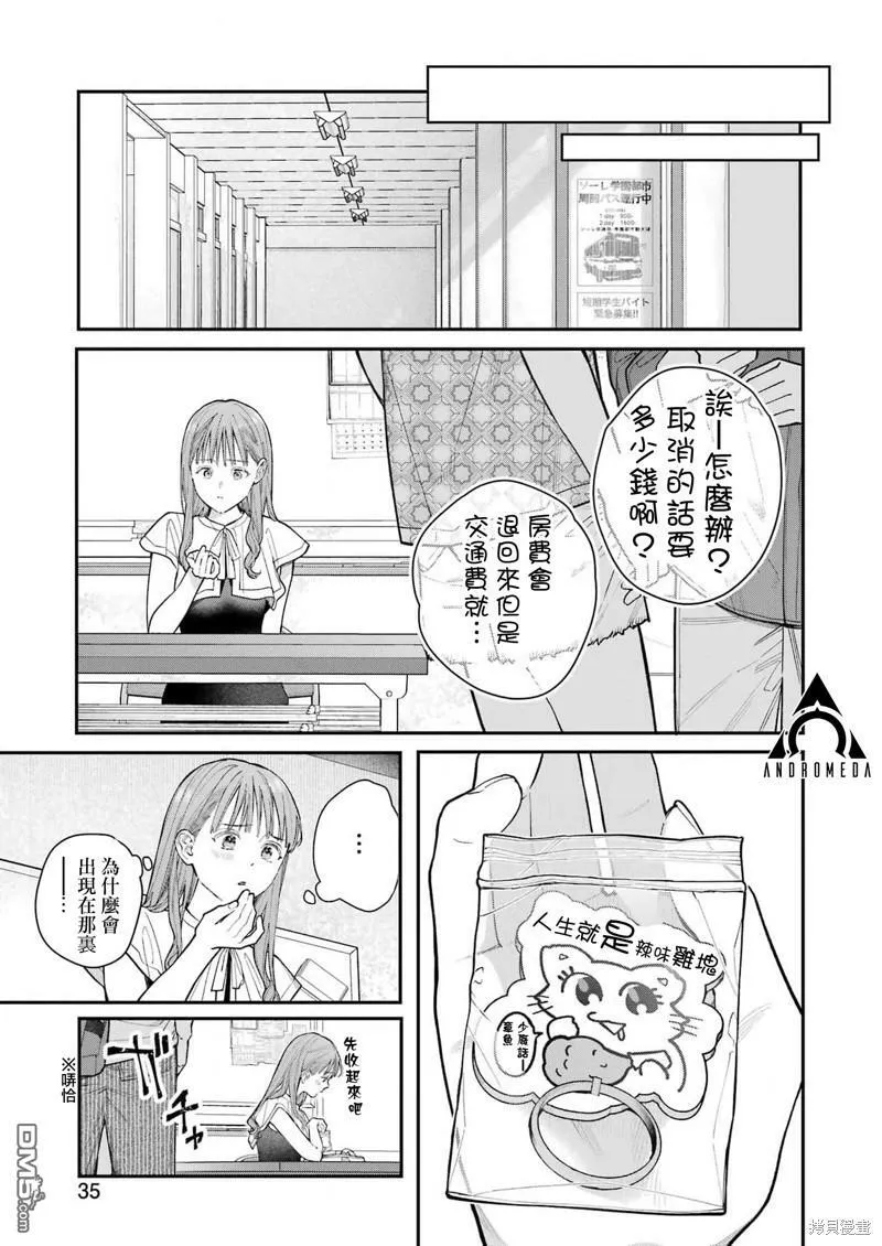 第7话  第19页