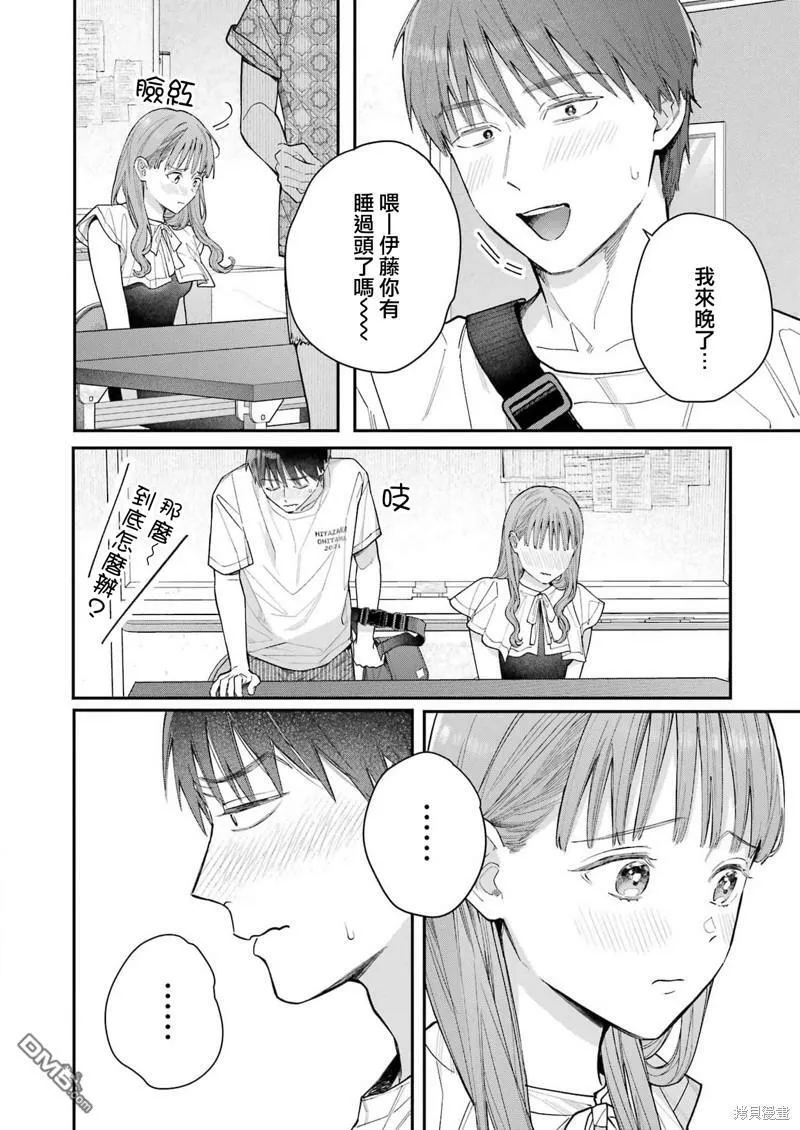 第7话  第20页