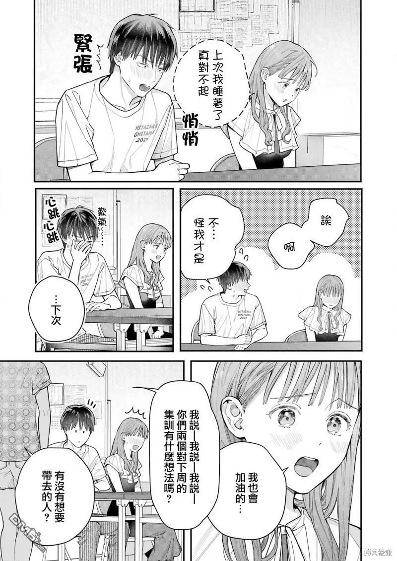 第7话  第21页
