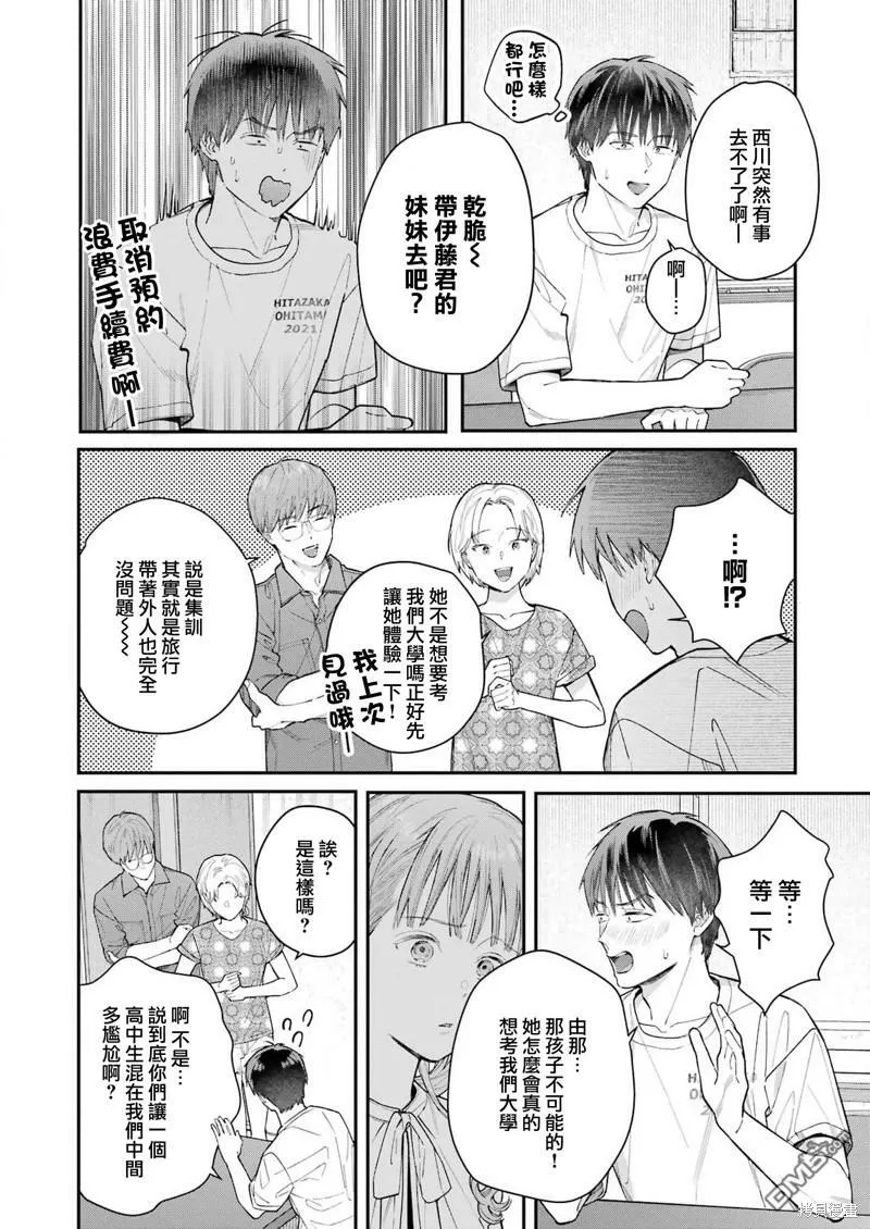 第7话  第22页