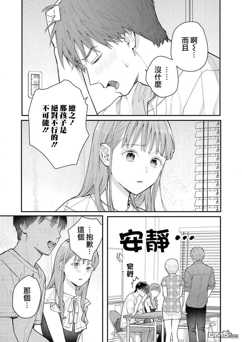 第7话  第23页
