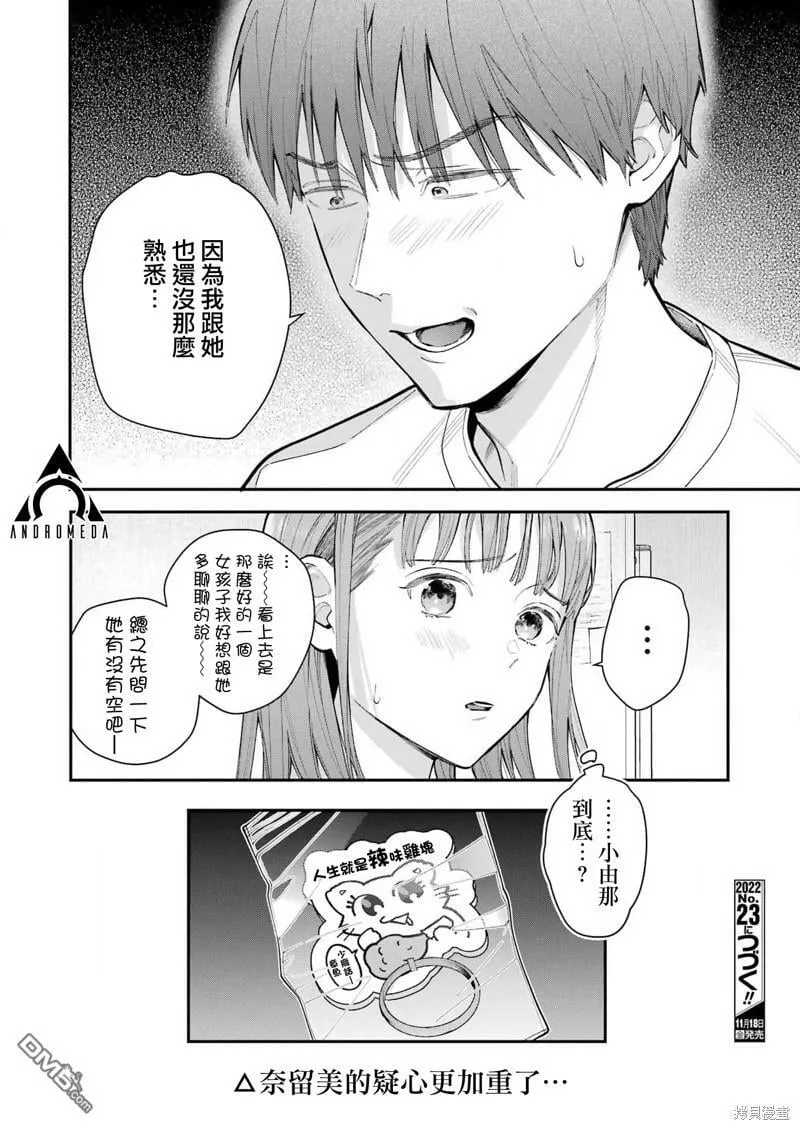 第7话  第24页