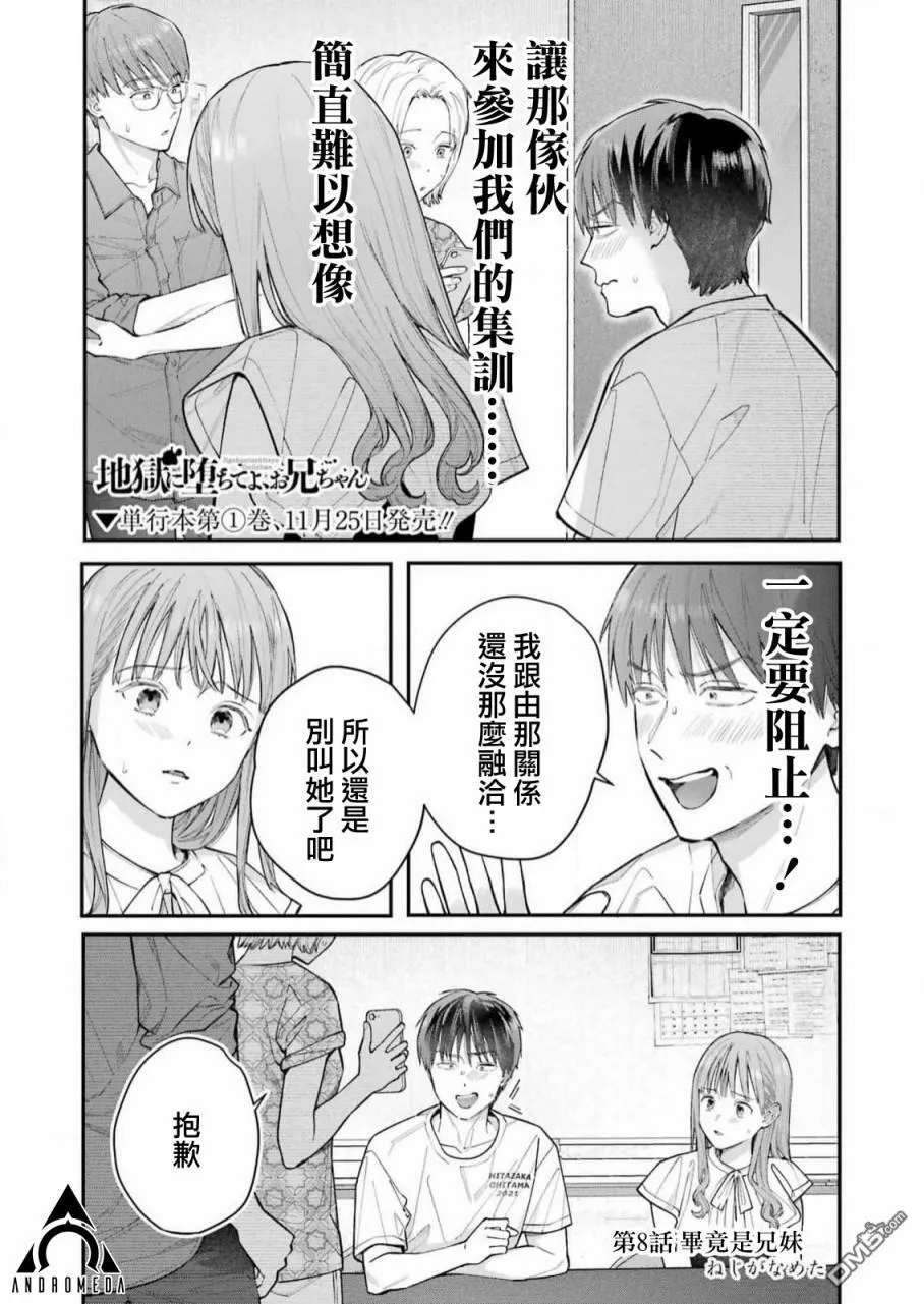 第7话  第25页