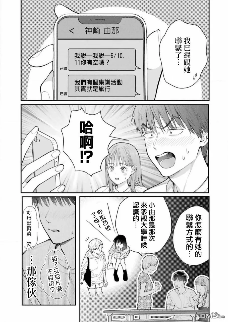 第8话  第2页