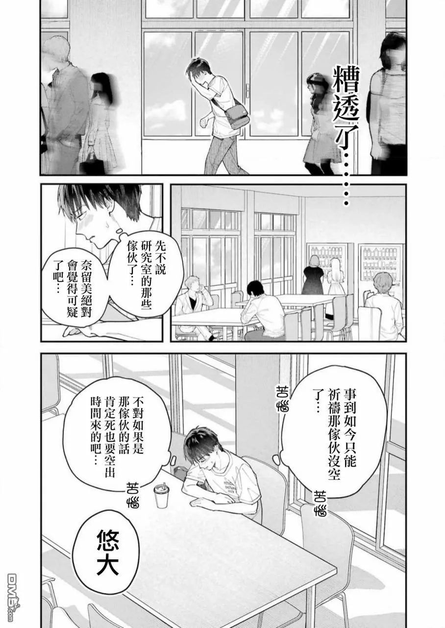 第8话  第4页