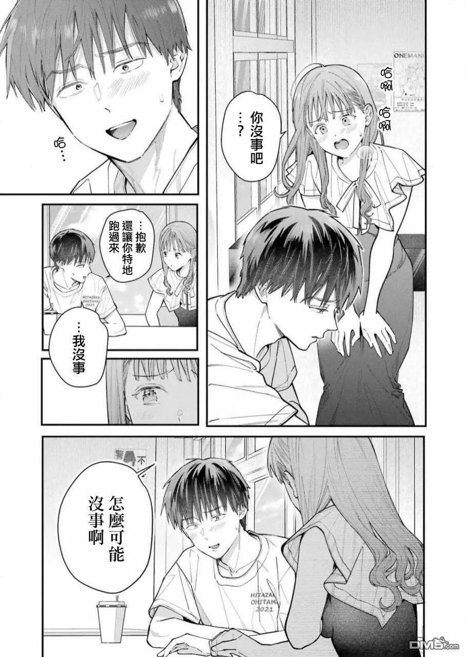 第8话  第5页