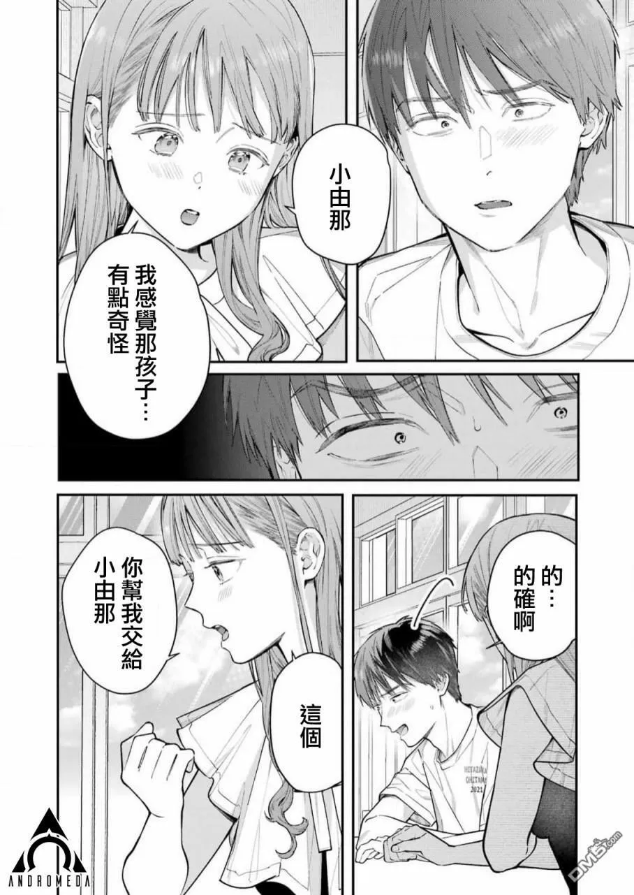 第8话  第6页