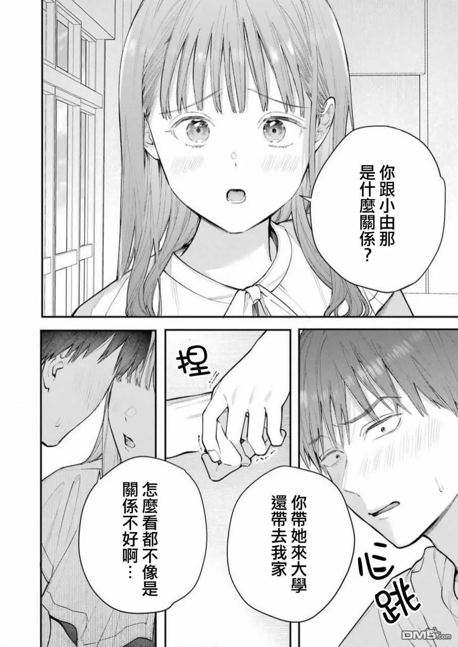 第8话  第8页