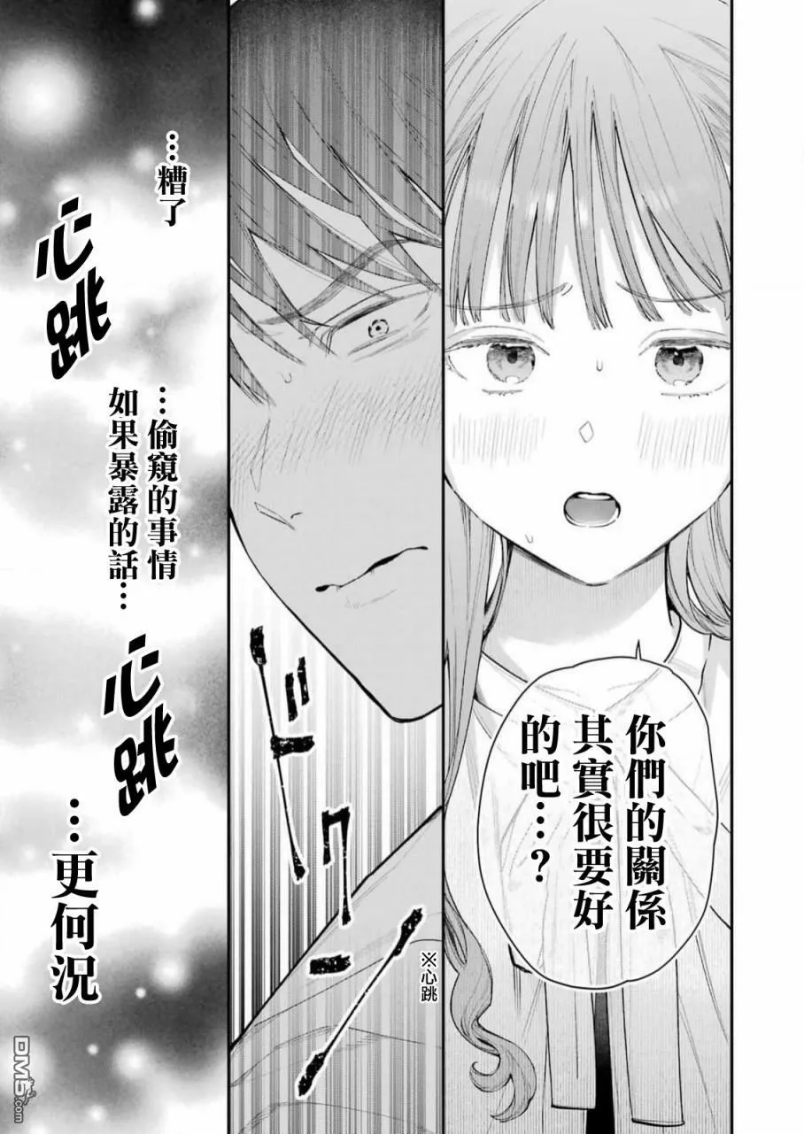 第8话  第9页