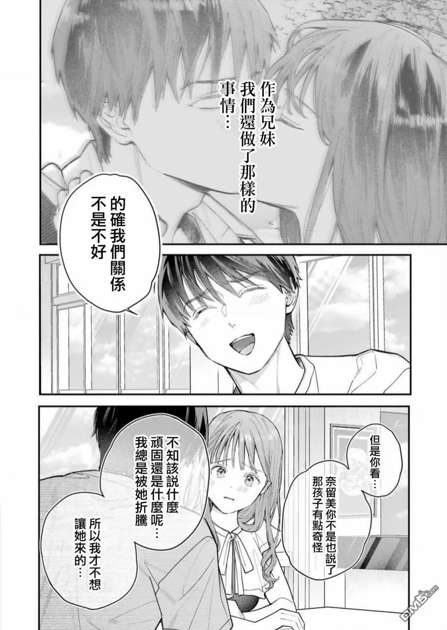 第8话  第10页