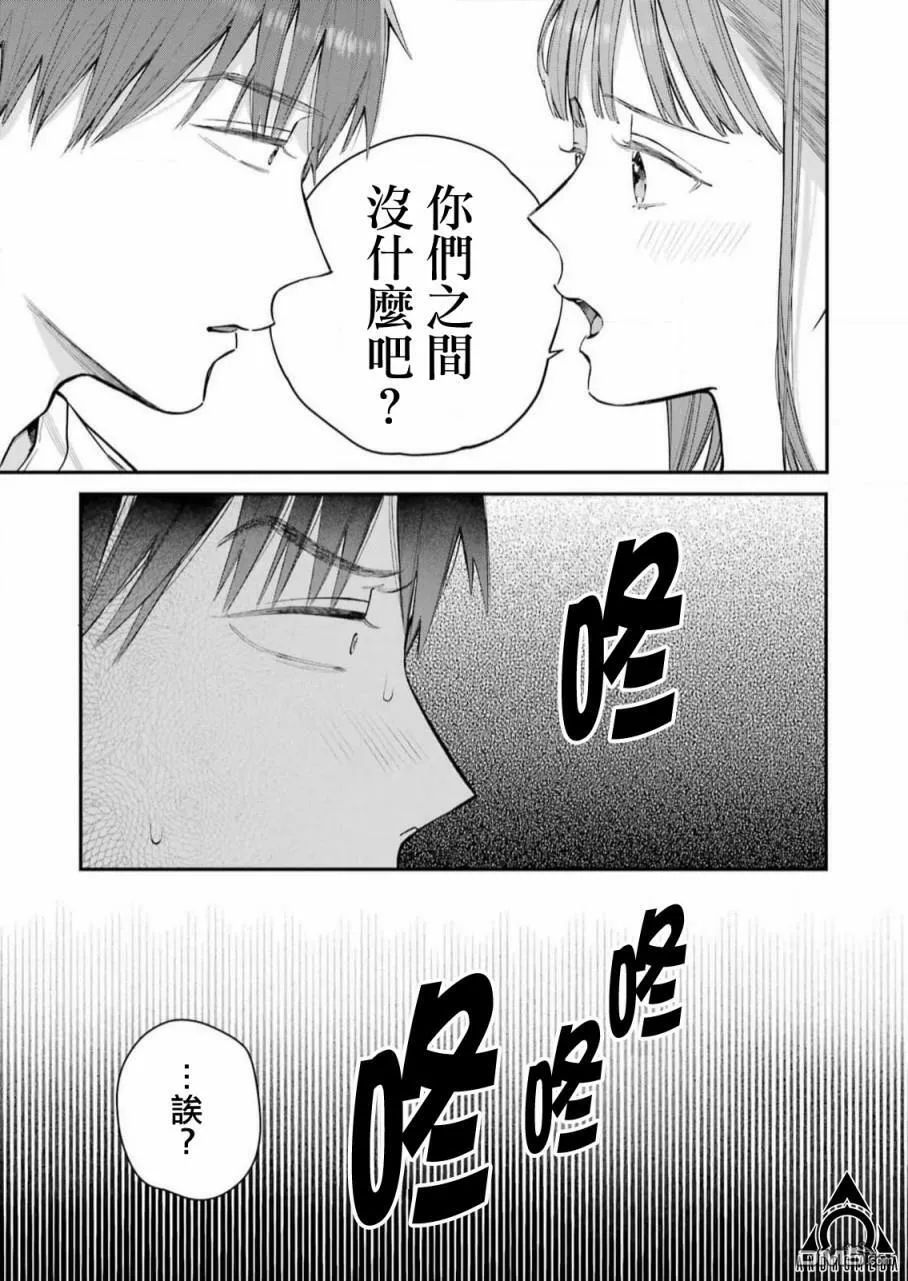 第8话  第11页