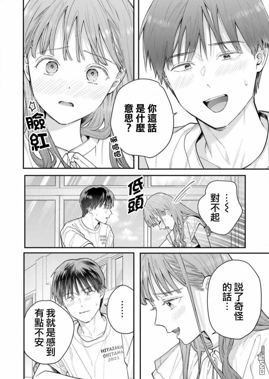 第8话  第12页