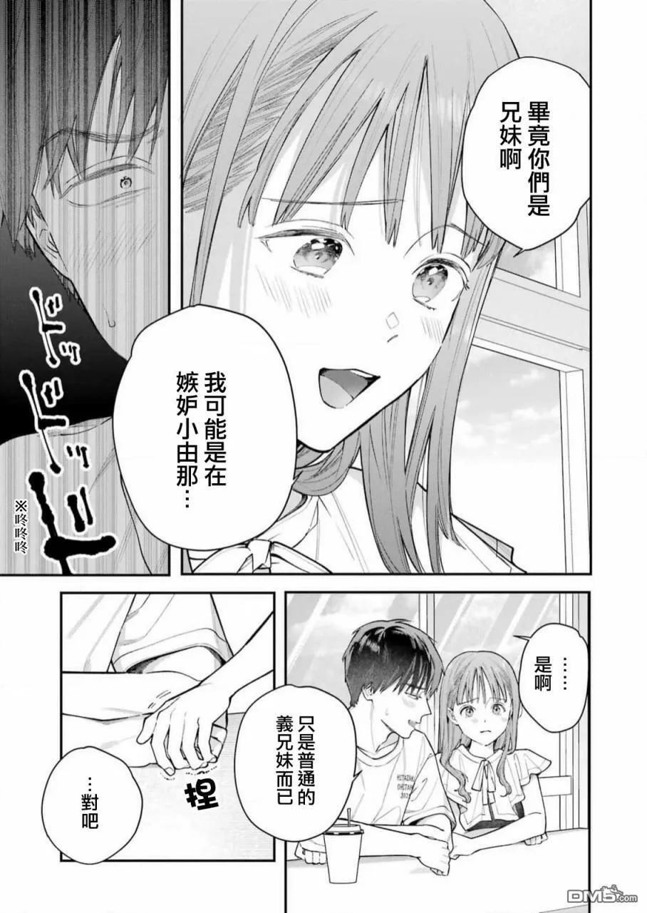 第8话  第13页