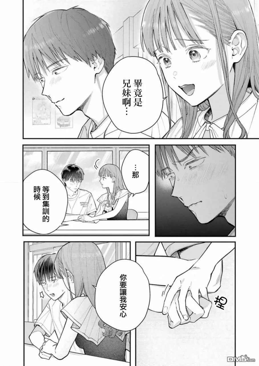 第8话  第14页