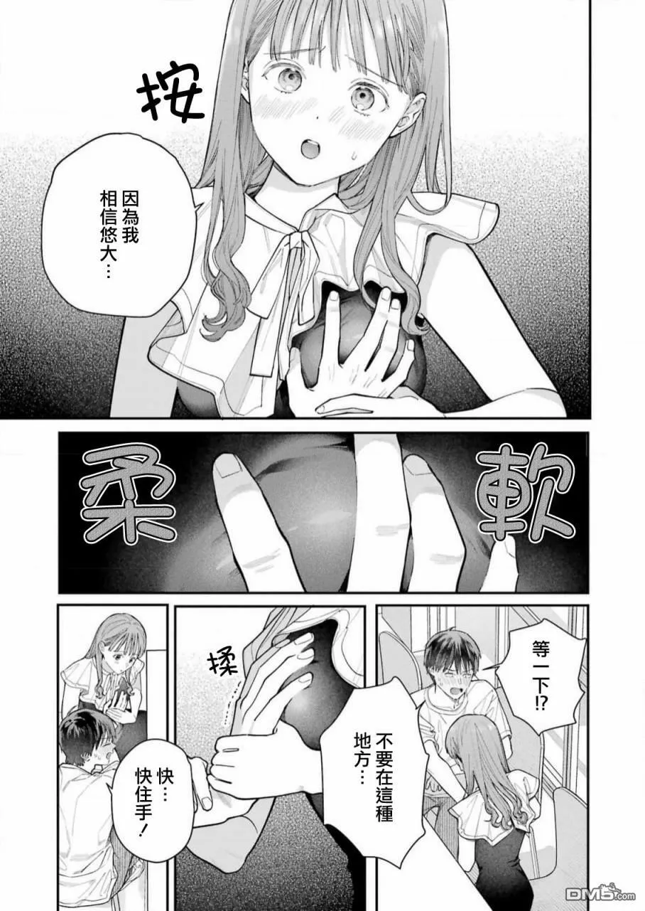 第8话  第15页