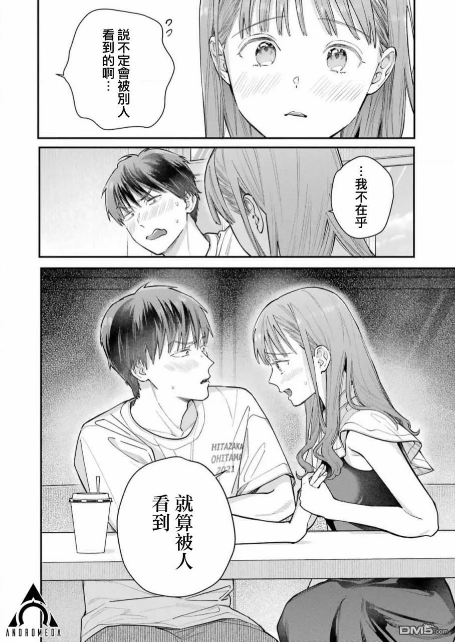 第8话  第16页