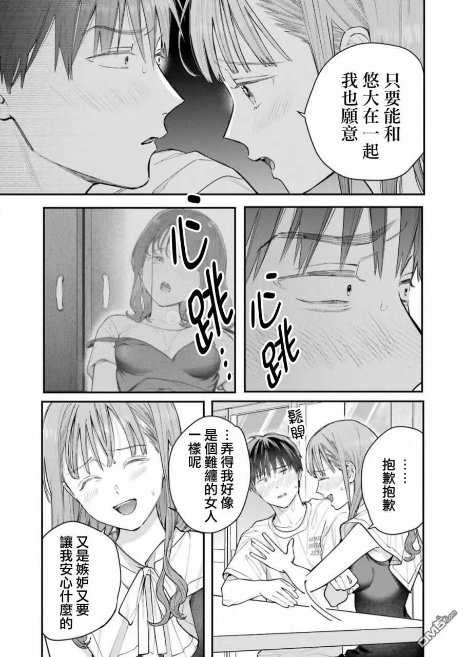 第8话  第17页