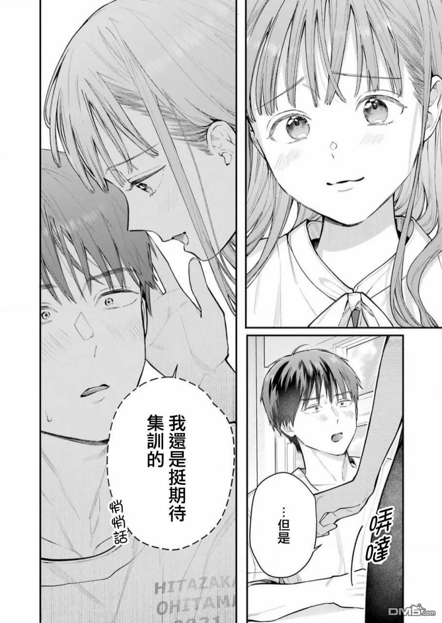 第8话  第18页