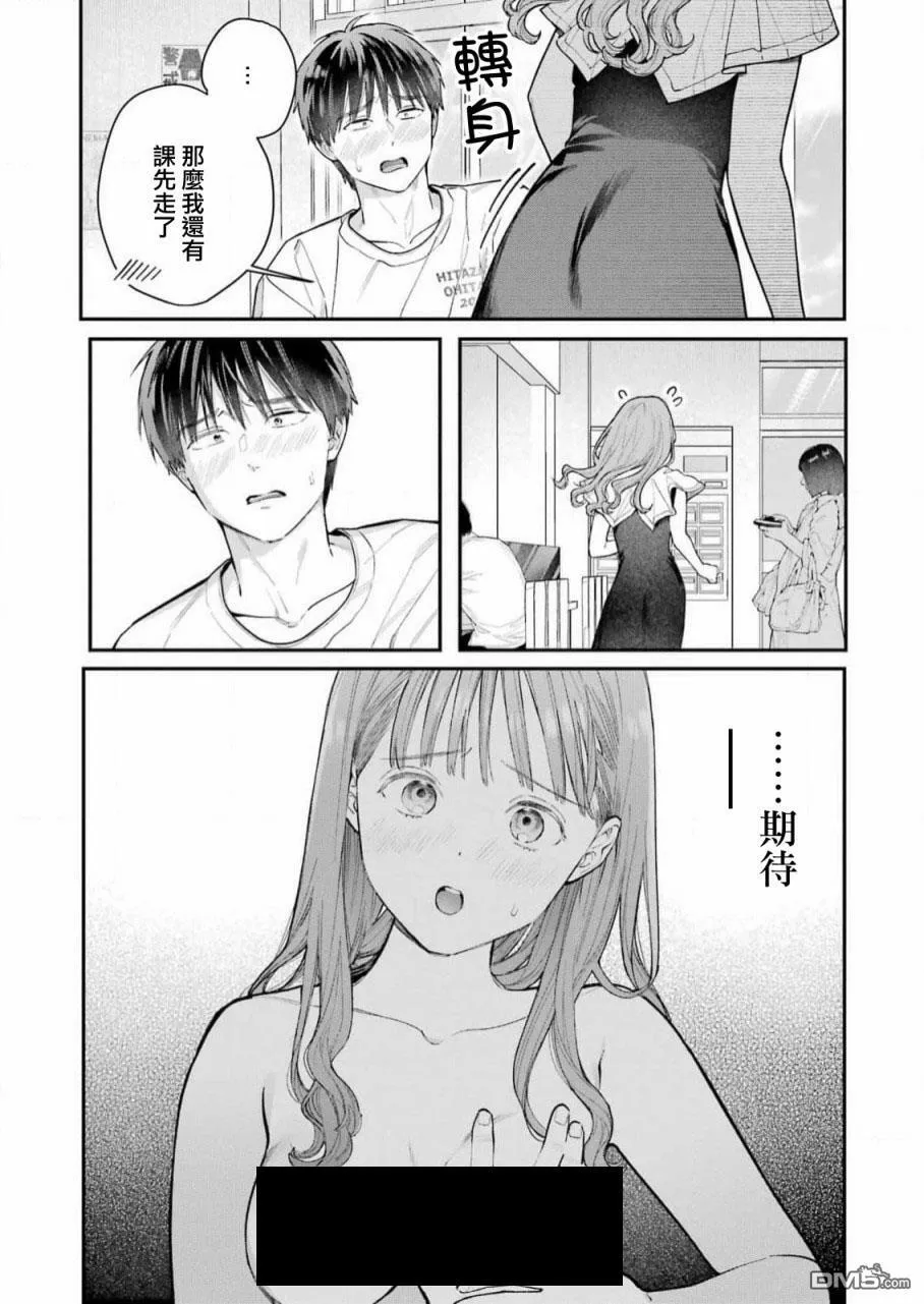 第8话  第19页