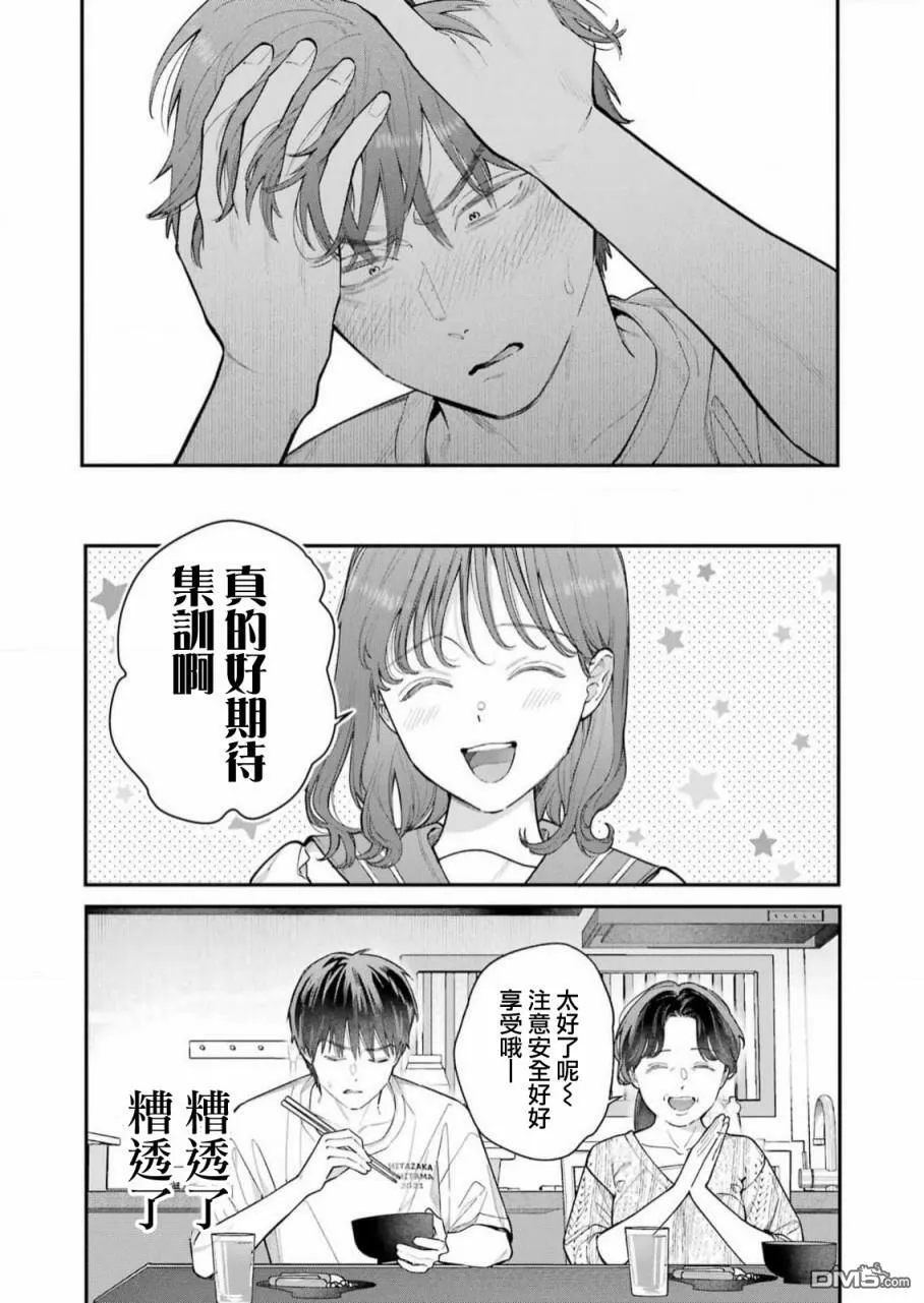 第8话  第20页