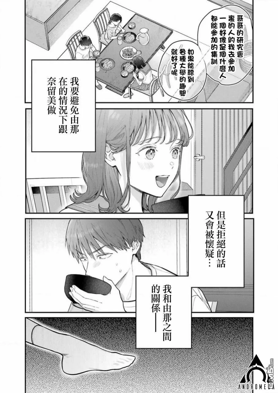 第8话  第21页