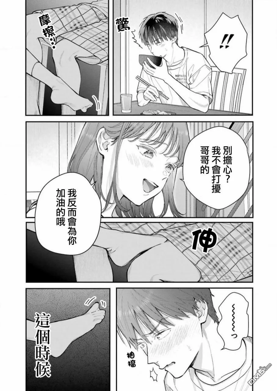 第8话  第22页