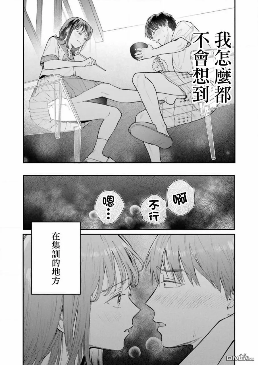 第8话  第23页