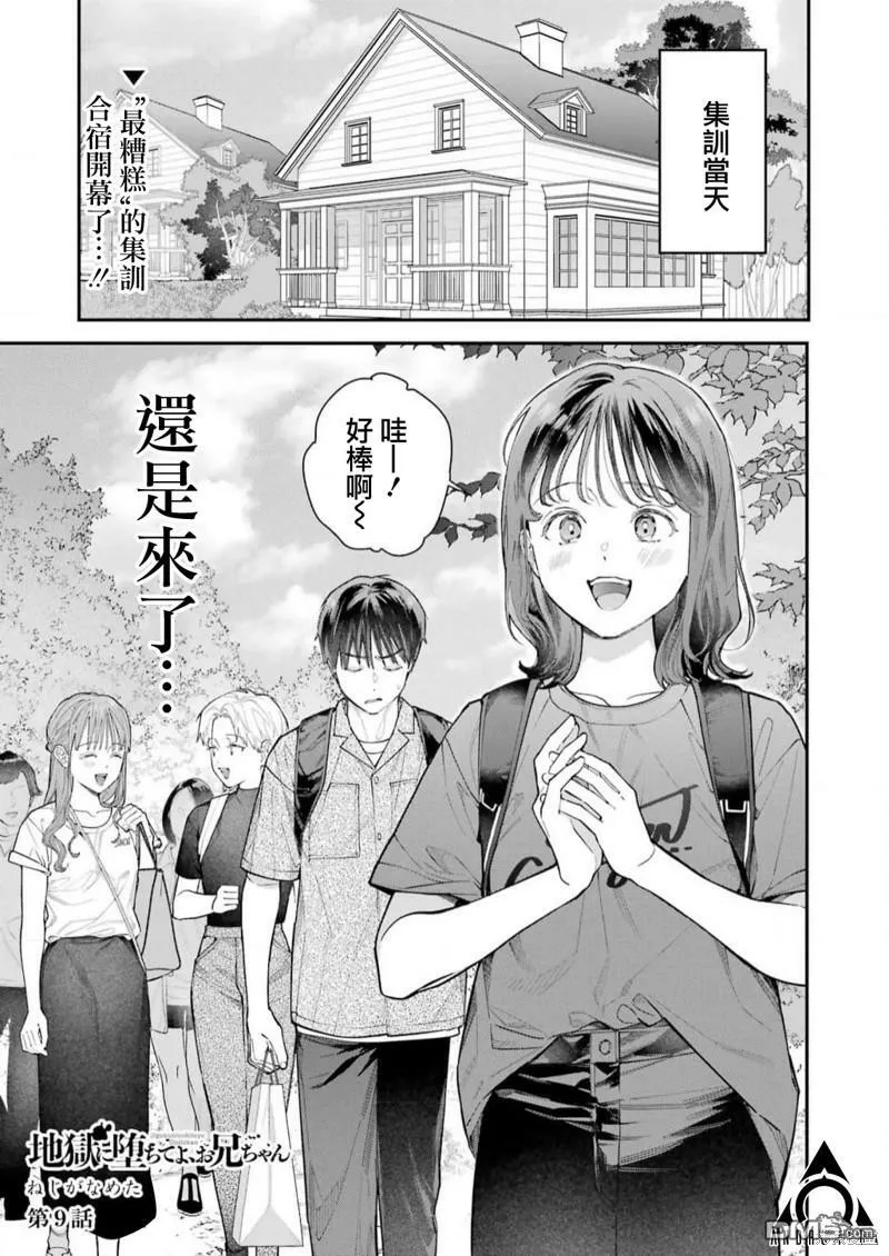 第8话  第26页