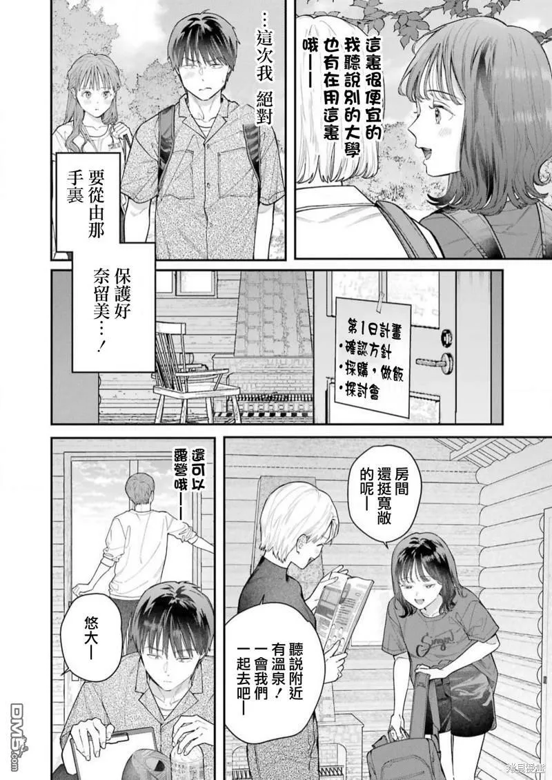 第8话  第27页
