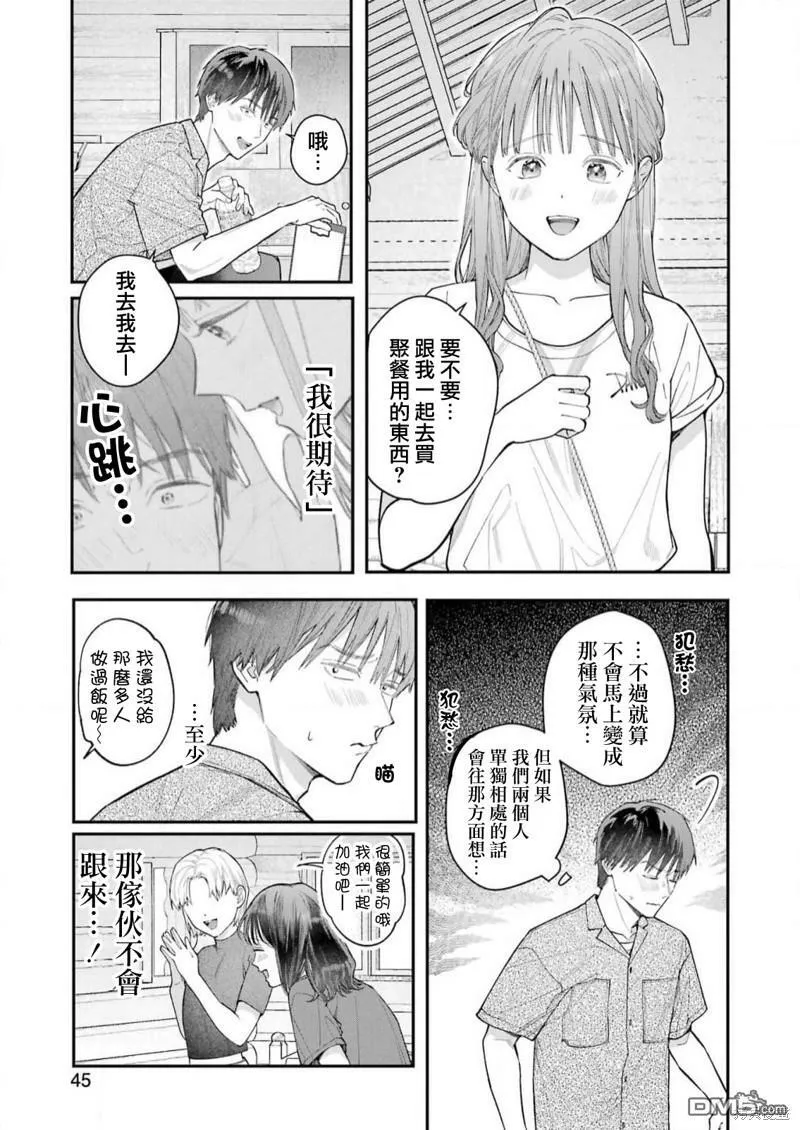 第9话  第3页