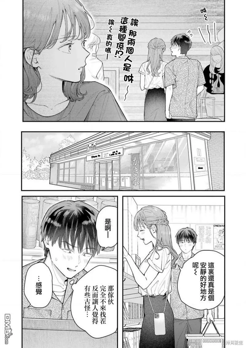 第9话  第4页