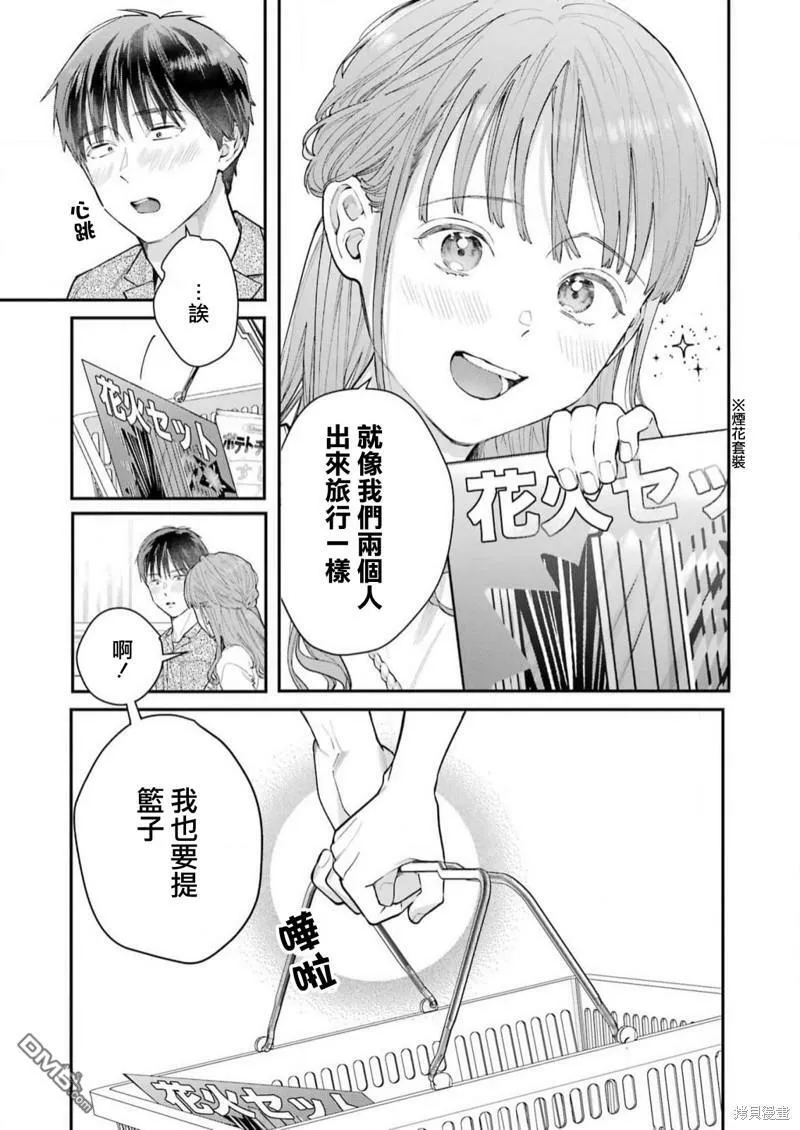 第9话  第5页