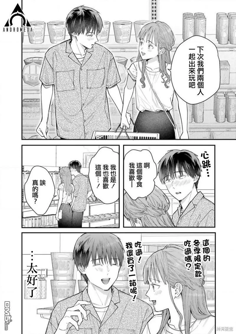 第9话  第6页