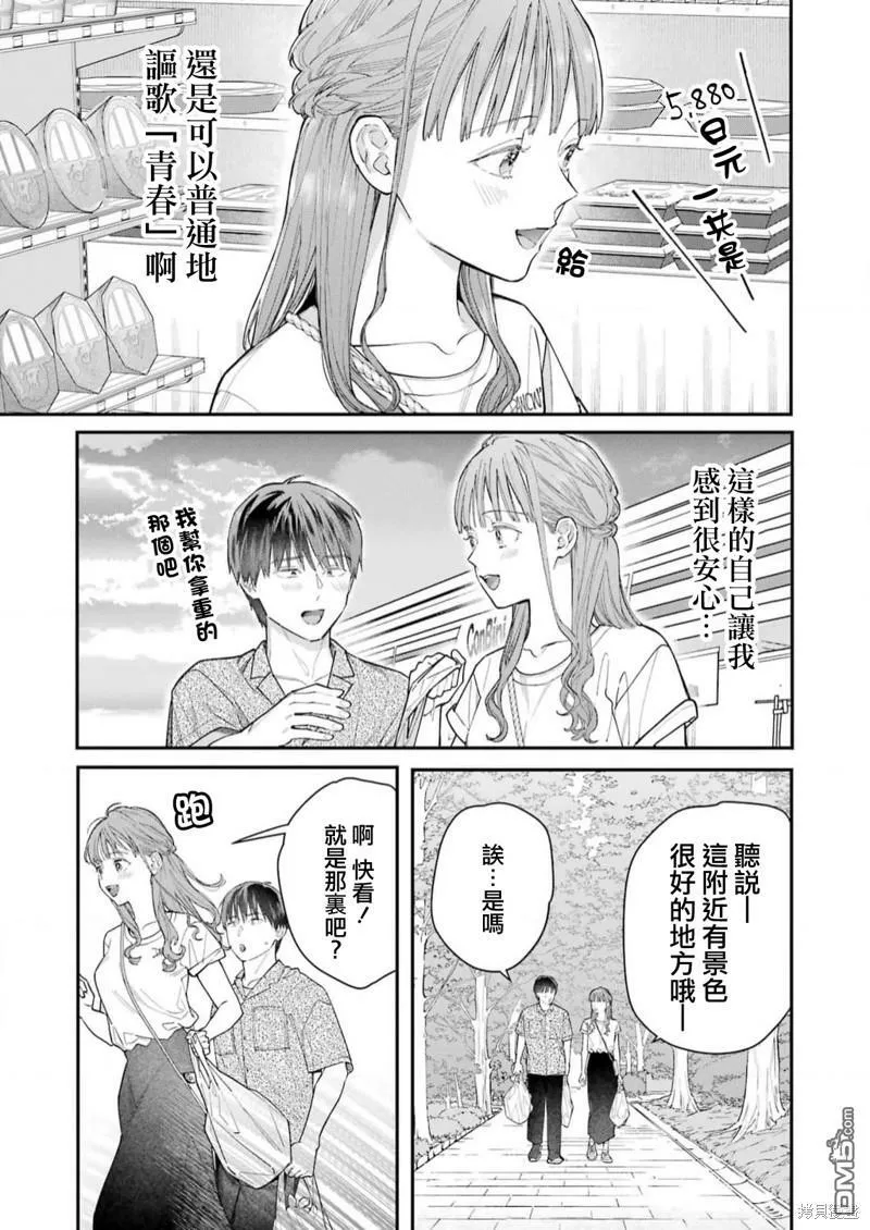 第9话  第7页