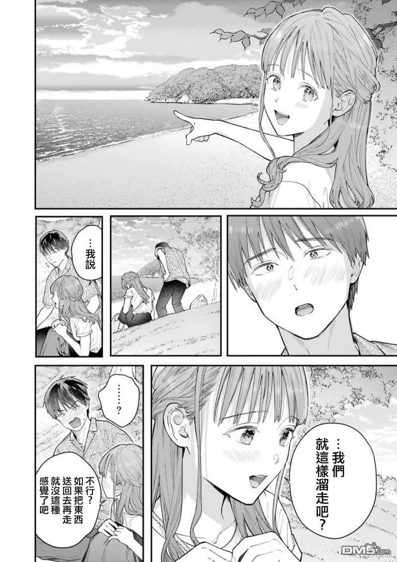 第9话  第8页