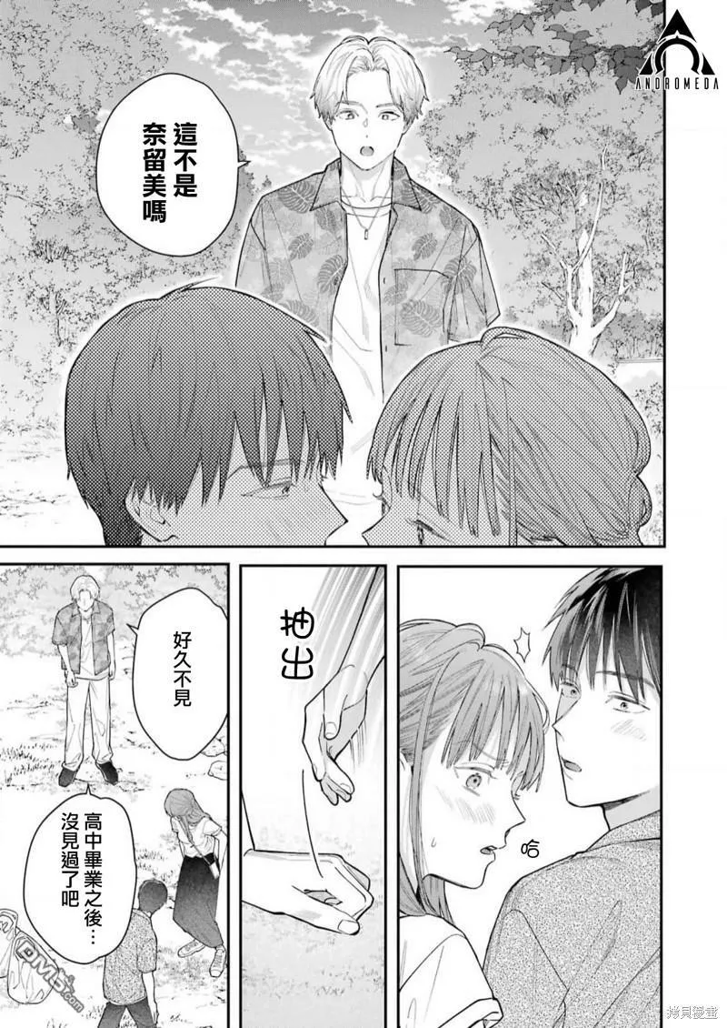 第9话  第11页