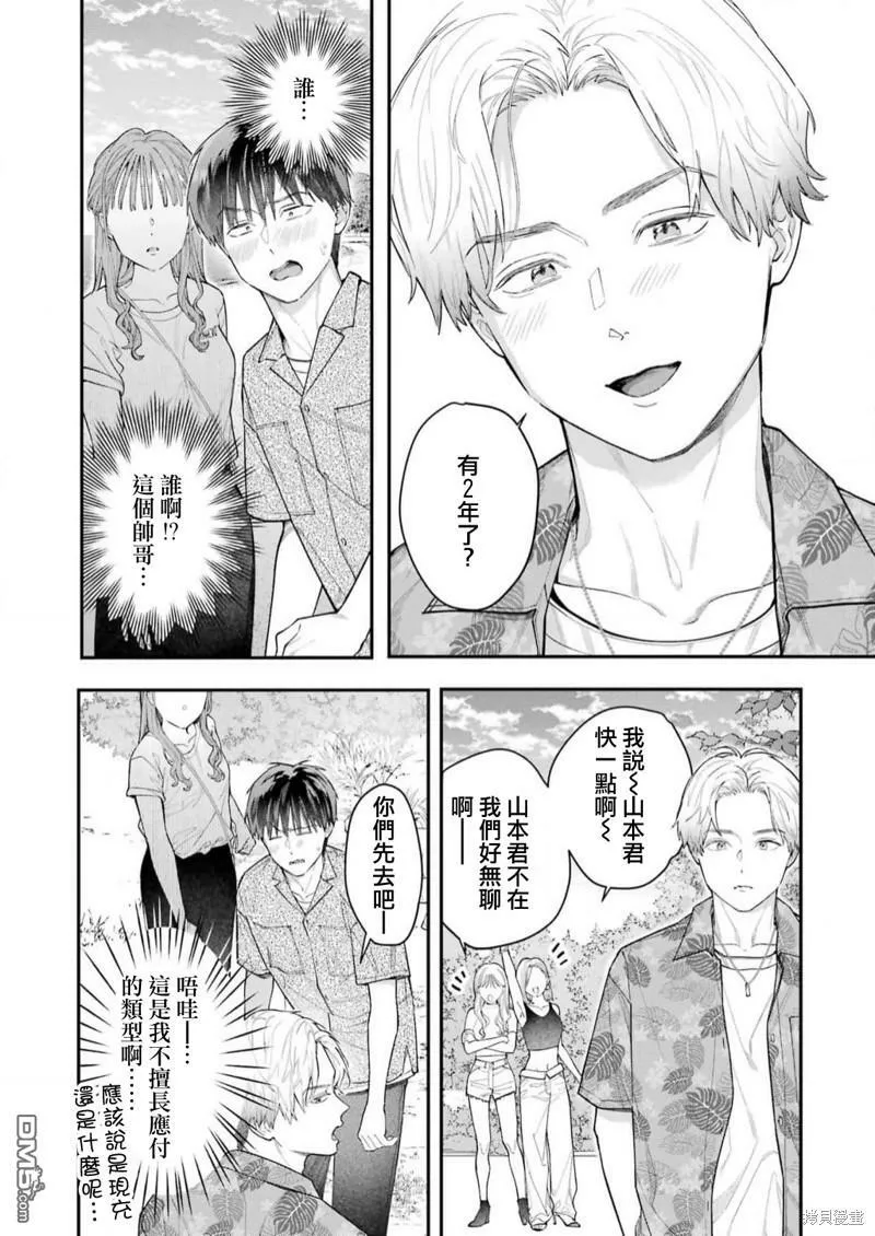 第9话  第12页
