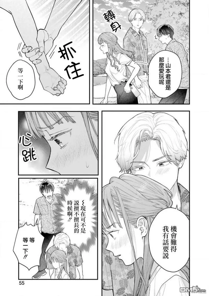 第9话  第13页