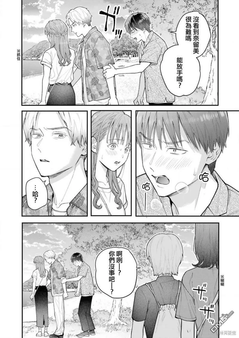 第9话  第14页