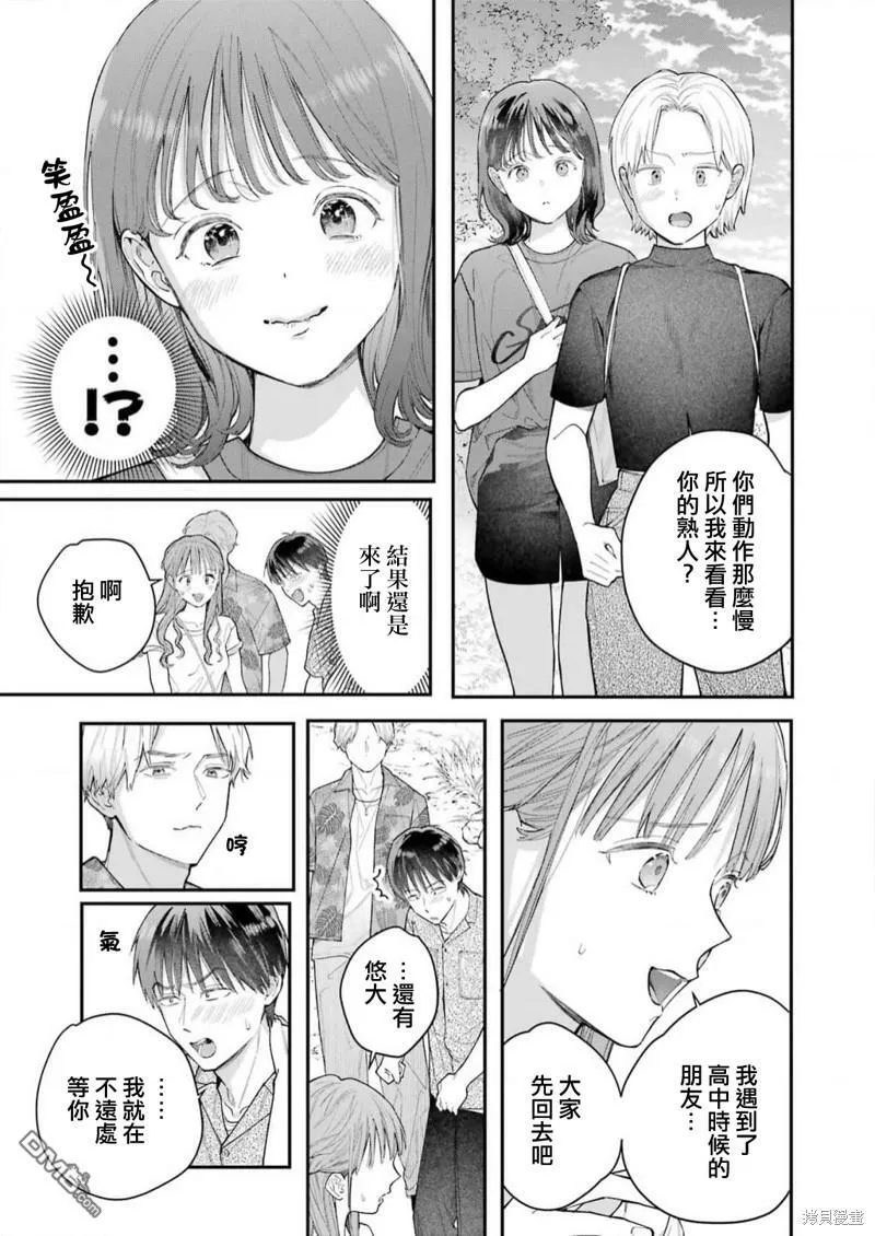 第9话  第15页
